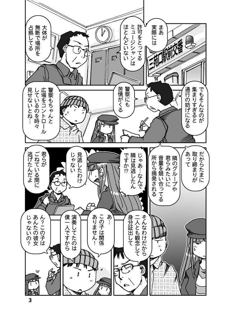 美琴の天職案内 サンプル 2