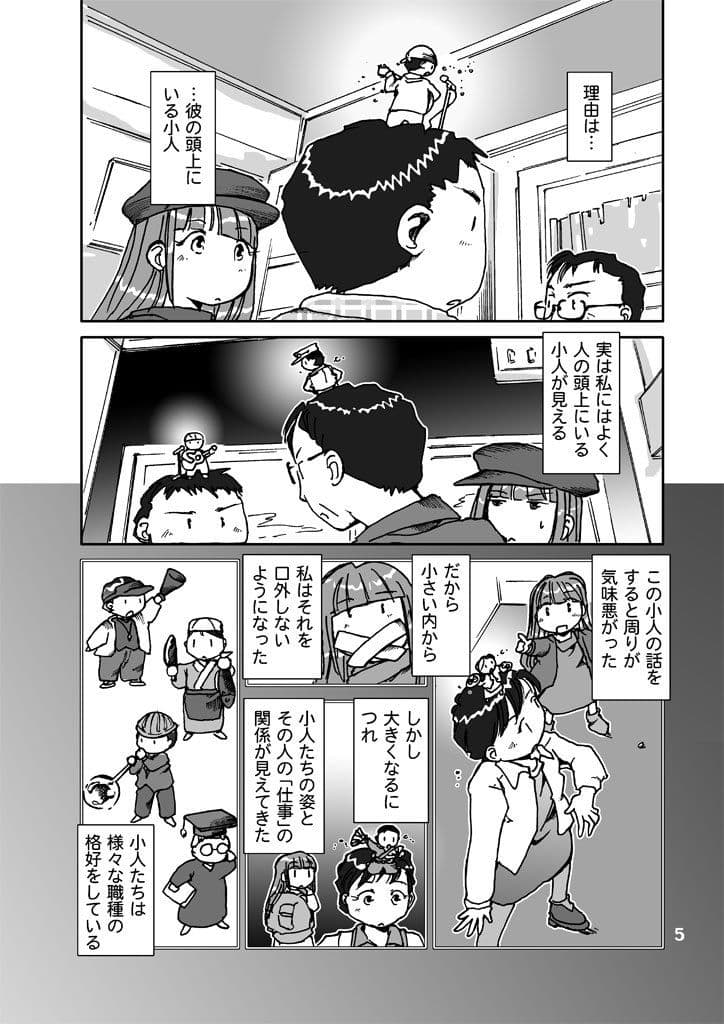 美琴の天職案内 サンプル 4
