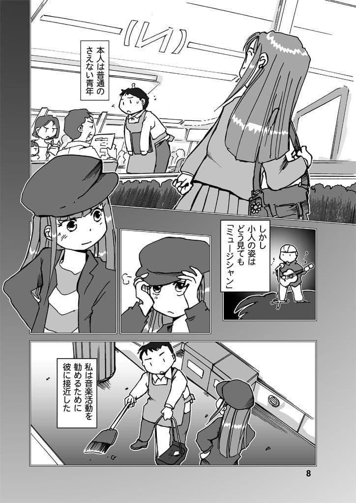 美琴の天職案内 サンプル 7