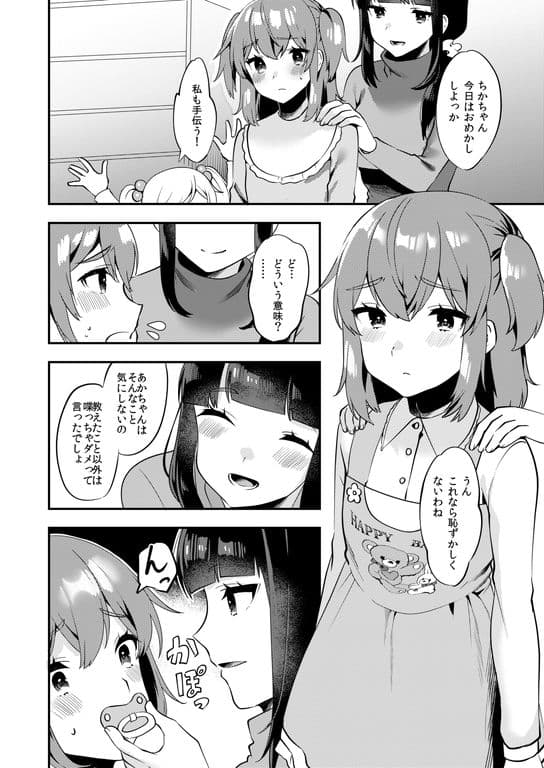 ハロー・マイ・プリティ・○○○2 サンプル 1