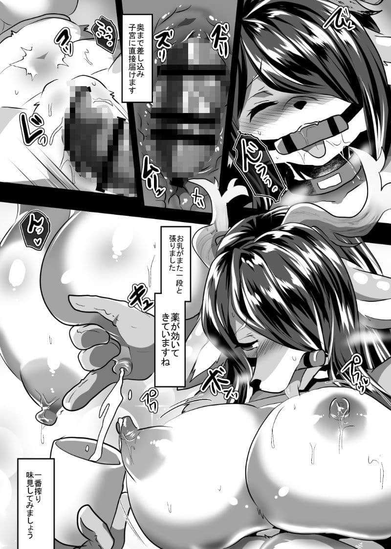 ボッコ再録 サンプル 4