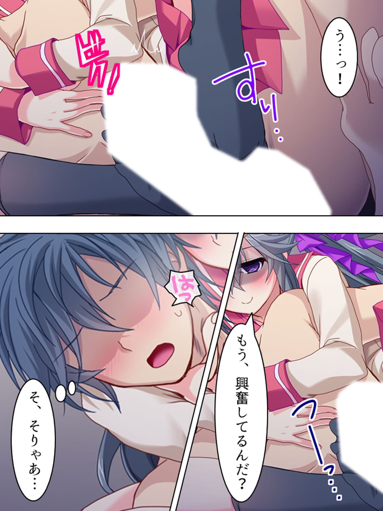 ヤンデレ姉妹と現実でエロゲーのような生活を！ 上 サンプル 4