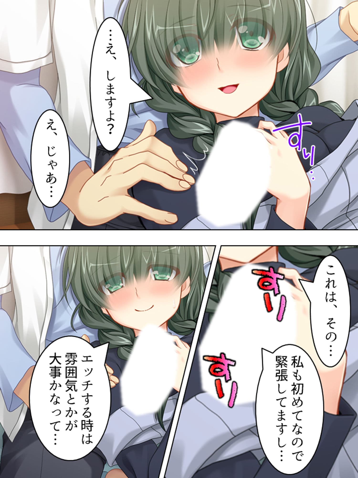 ヤンデレ姉妹と現実でエロゲーのような生活を！ 上 サンプル 8