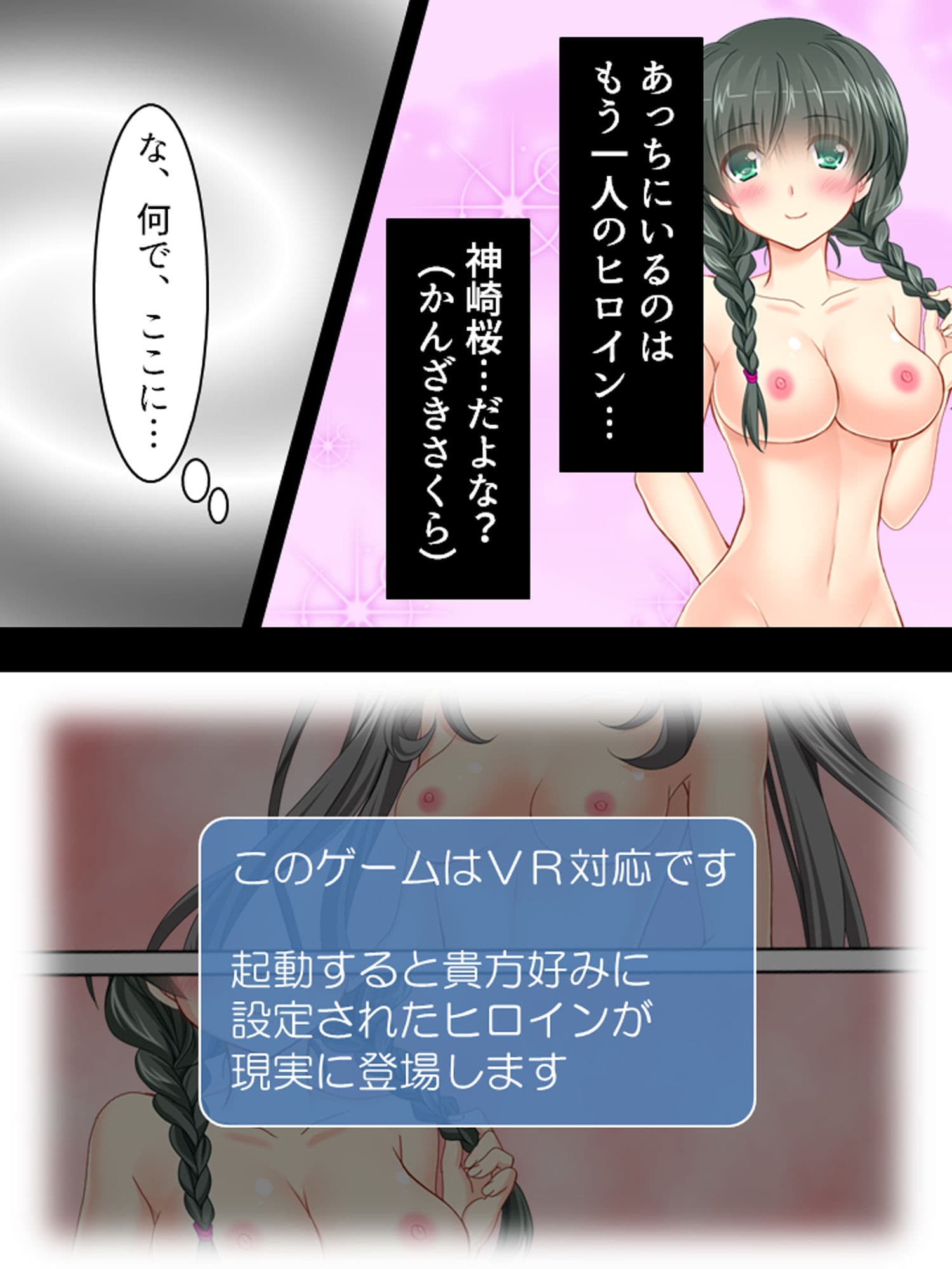 ヤンデレ姉妹と現実でエロゲーのような生活を！ 上 サンプル 9