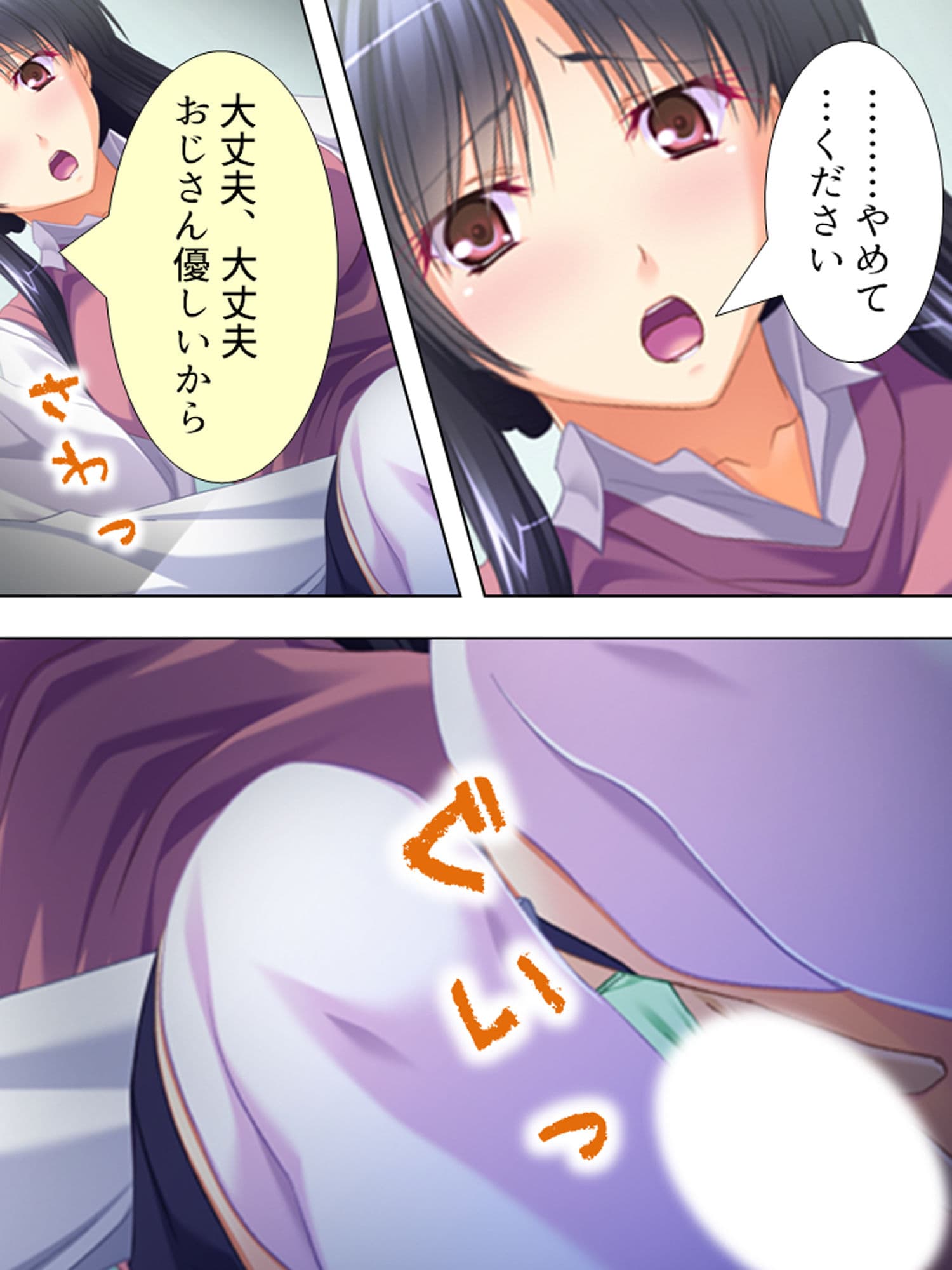 淫乱母の英才教育。見知らぬ男に開発されゆく処女JK 上巻 サンプル 5