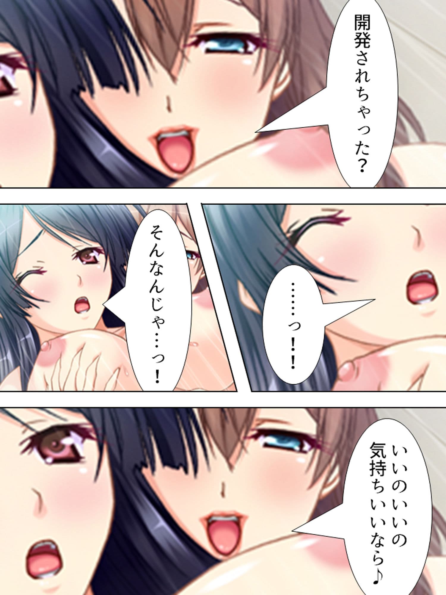 淫乱母の英才教育。見知らぬ男に開発されゆく処女JK 上巻 サンプル 8