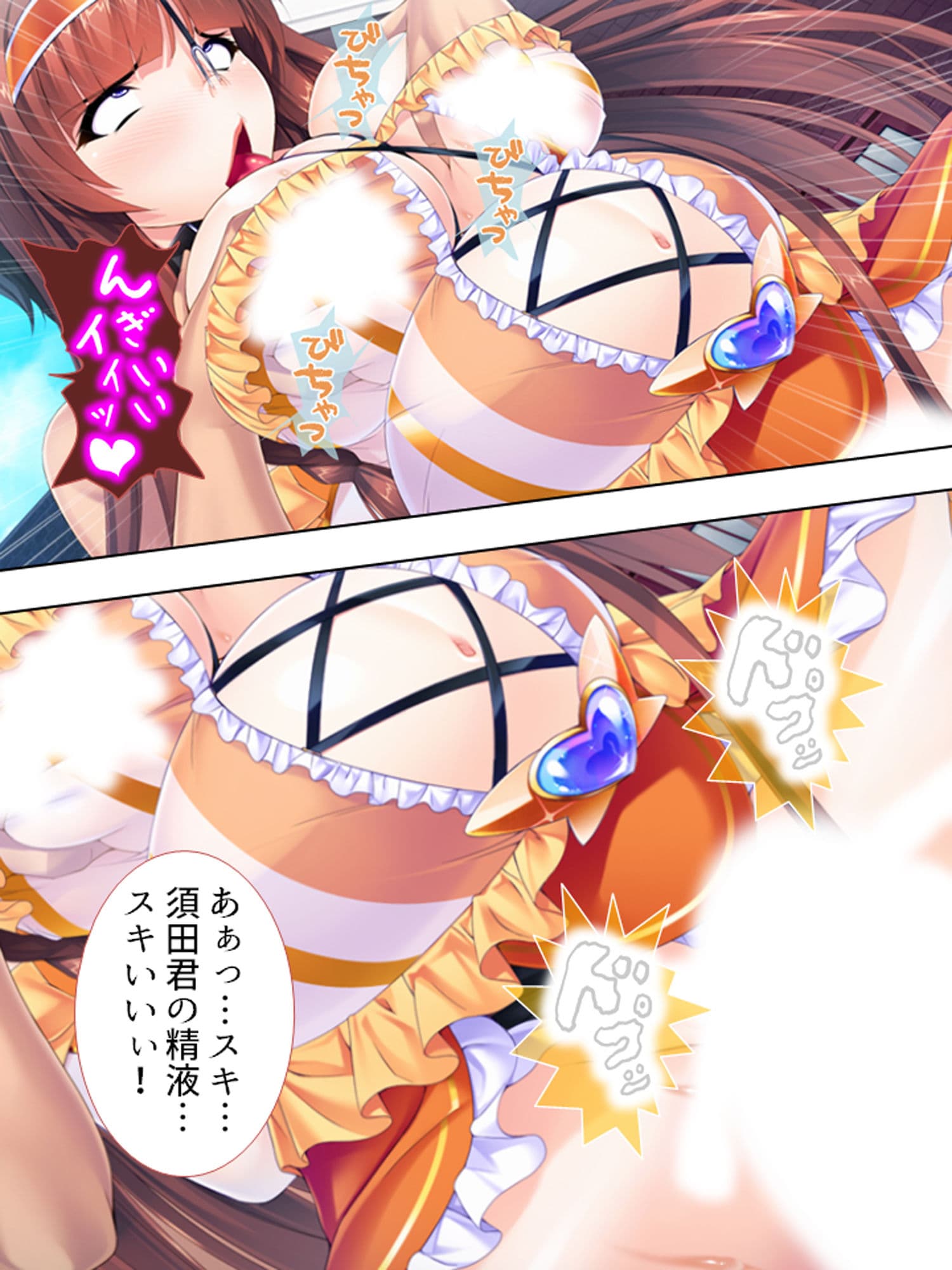 世界を救うため、ヒロインのアナにパワー注入！ 4巻 サンプル 2