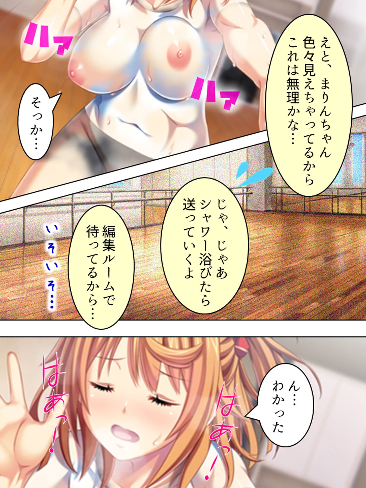 発情アイドルの性欲処理をするお仕事 下巻 サンプル 4