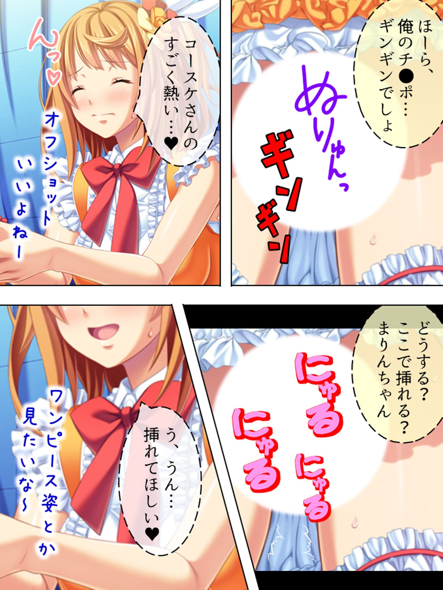 発情アイドルの性欲処理をするお仕事 下巻 サンプル 7