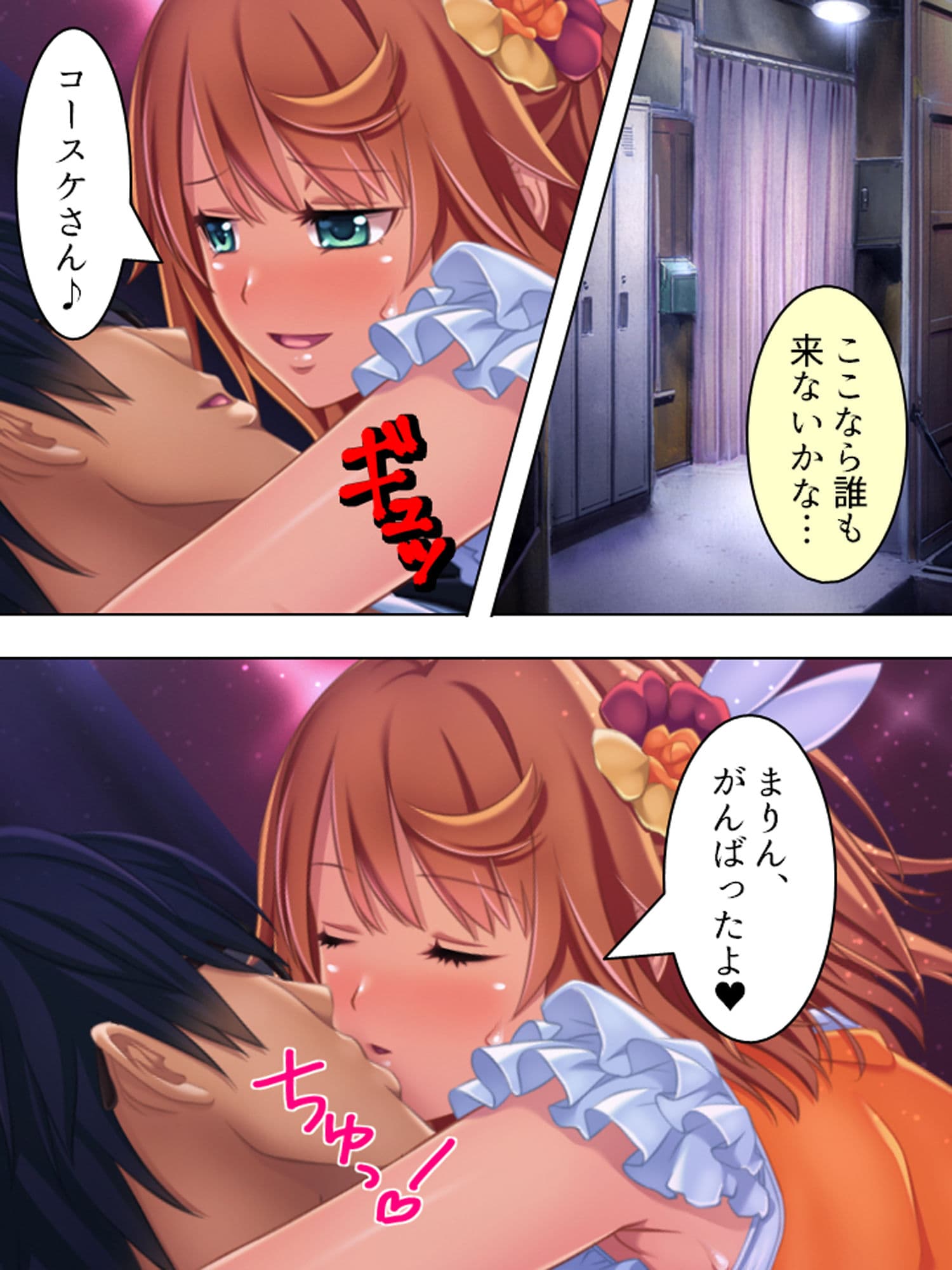 発情アイドルの性欲処理をするお仕事 下巻 サンプル 9