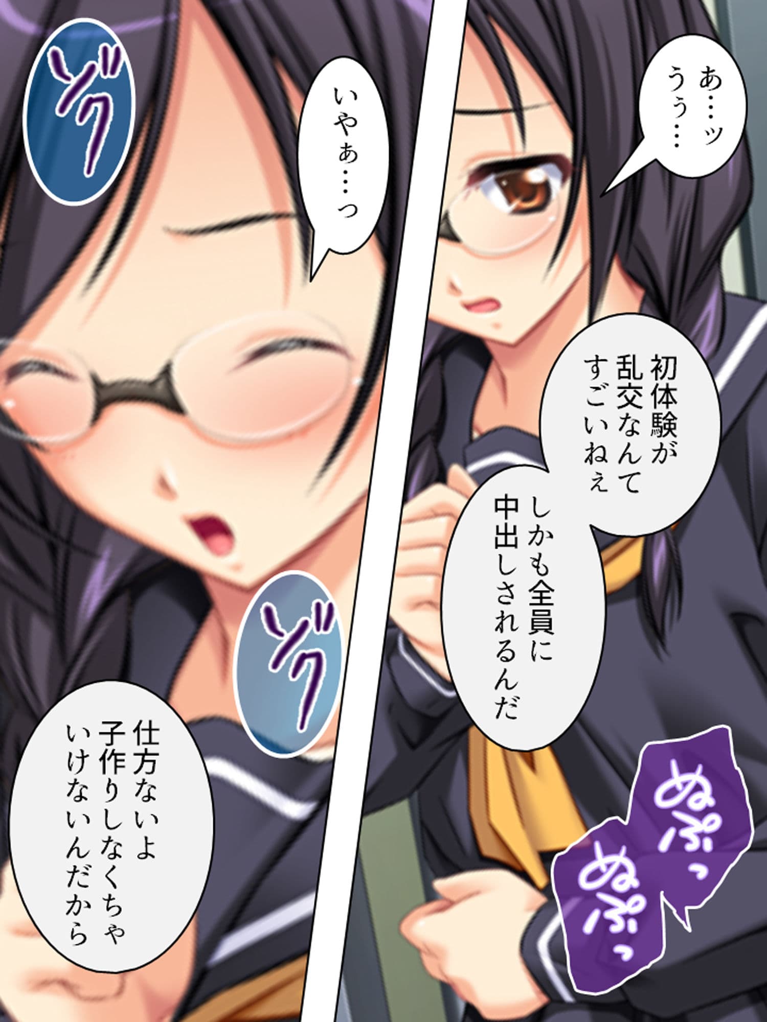 孕ませ脱出ゲーム。止まらない電車で強●子作り 1巻 サンプル 9