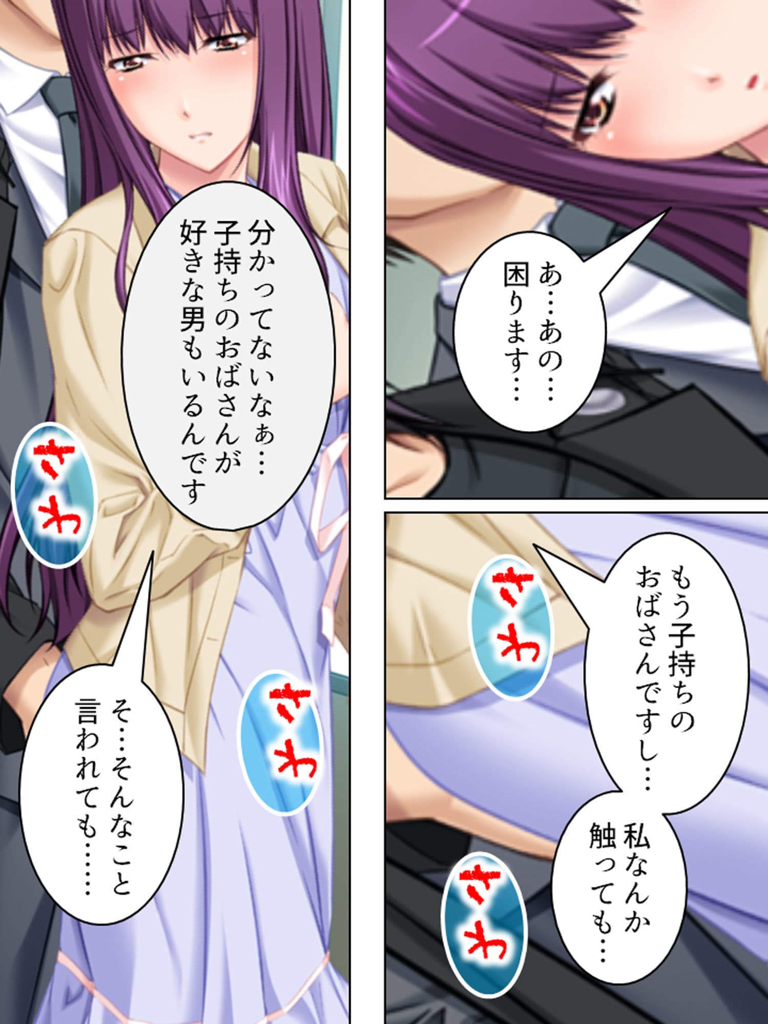 孕ませ脱出ゲーム。止まらない電車で強●子作り 1巻 サンプル 10