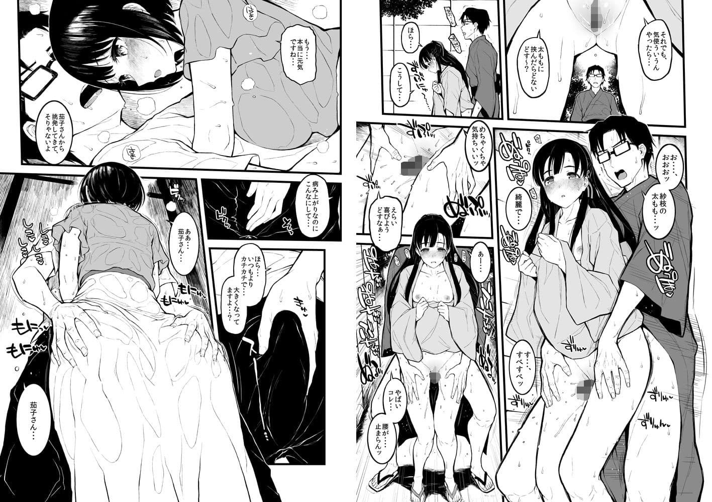 森宮缶デレマス本総集編vol.1＋vol.2 サンプル 8