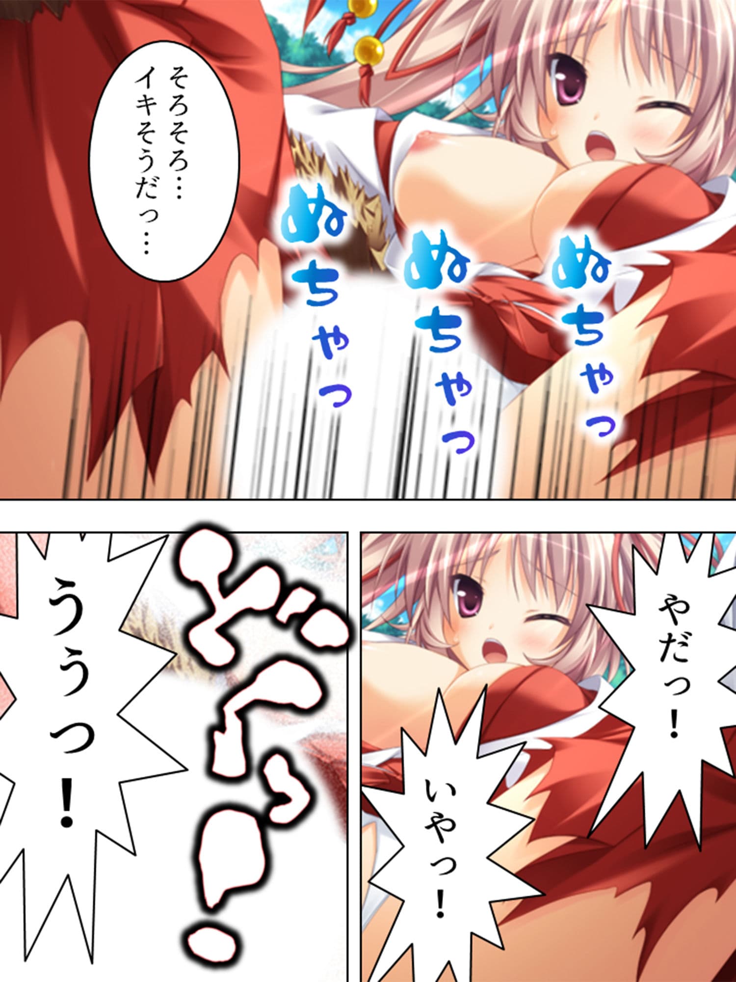 女の子とエッチな事が出来る忍術を習得した僕は… 4巻 サンプル 5