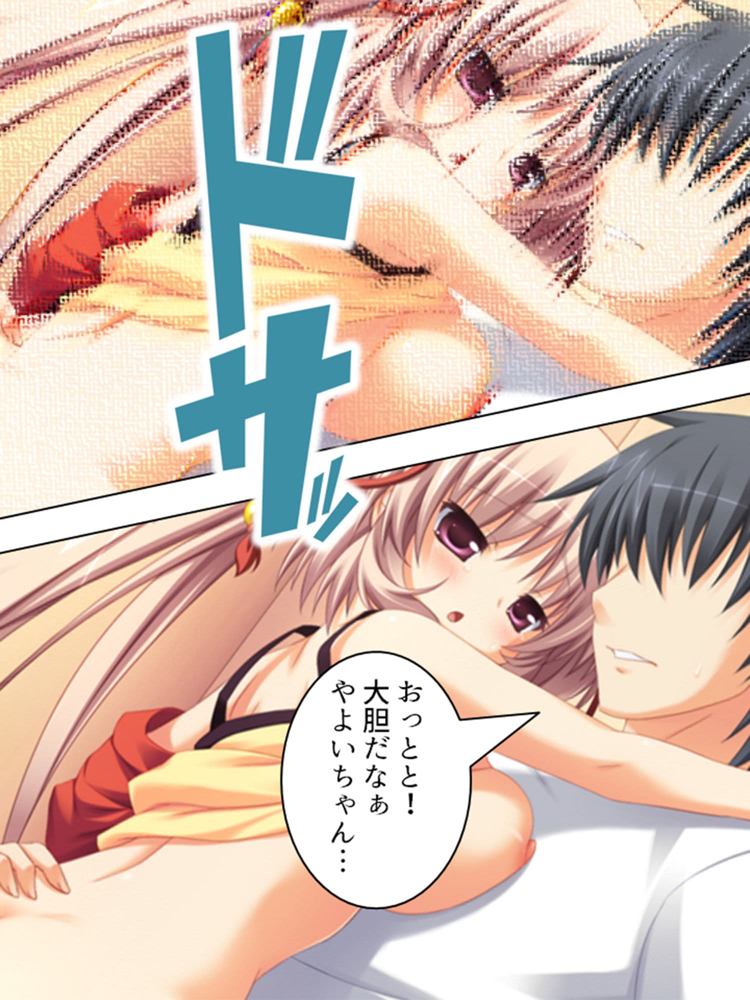 女の子とエッチな事が出来る忍術を習得した僕は… 4巻 サンプル 6