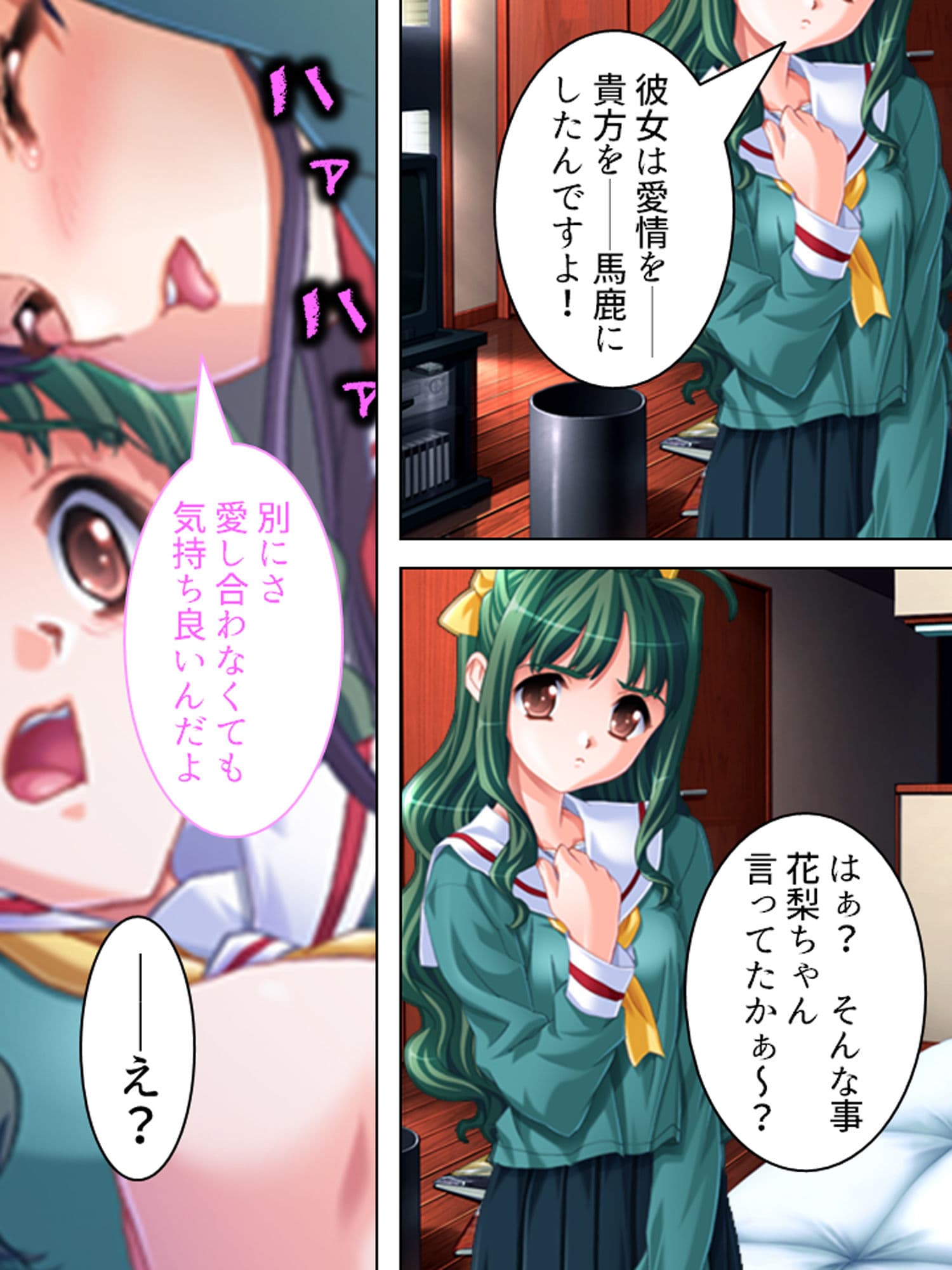 エレベーターの中の秘め事 下巻 サンプル 4