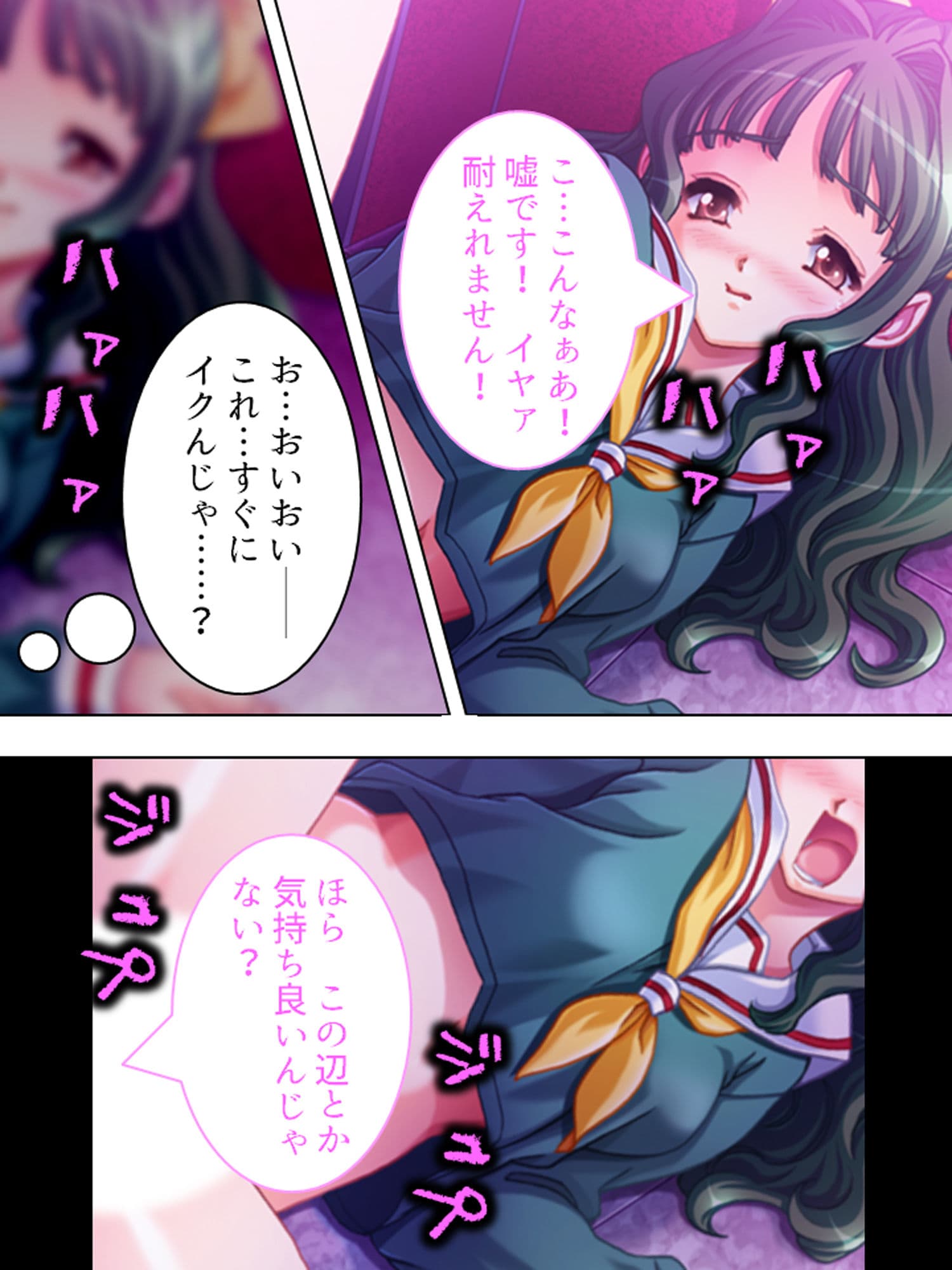 エレベーターの中の秘め事 下巻 サンプル 8