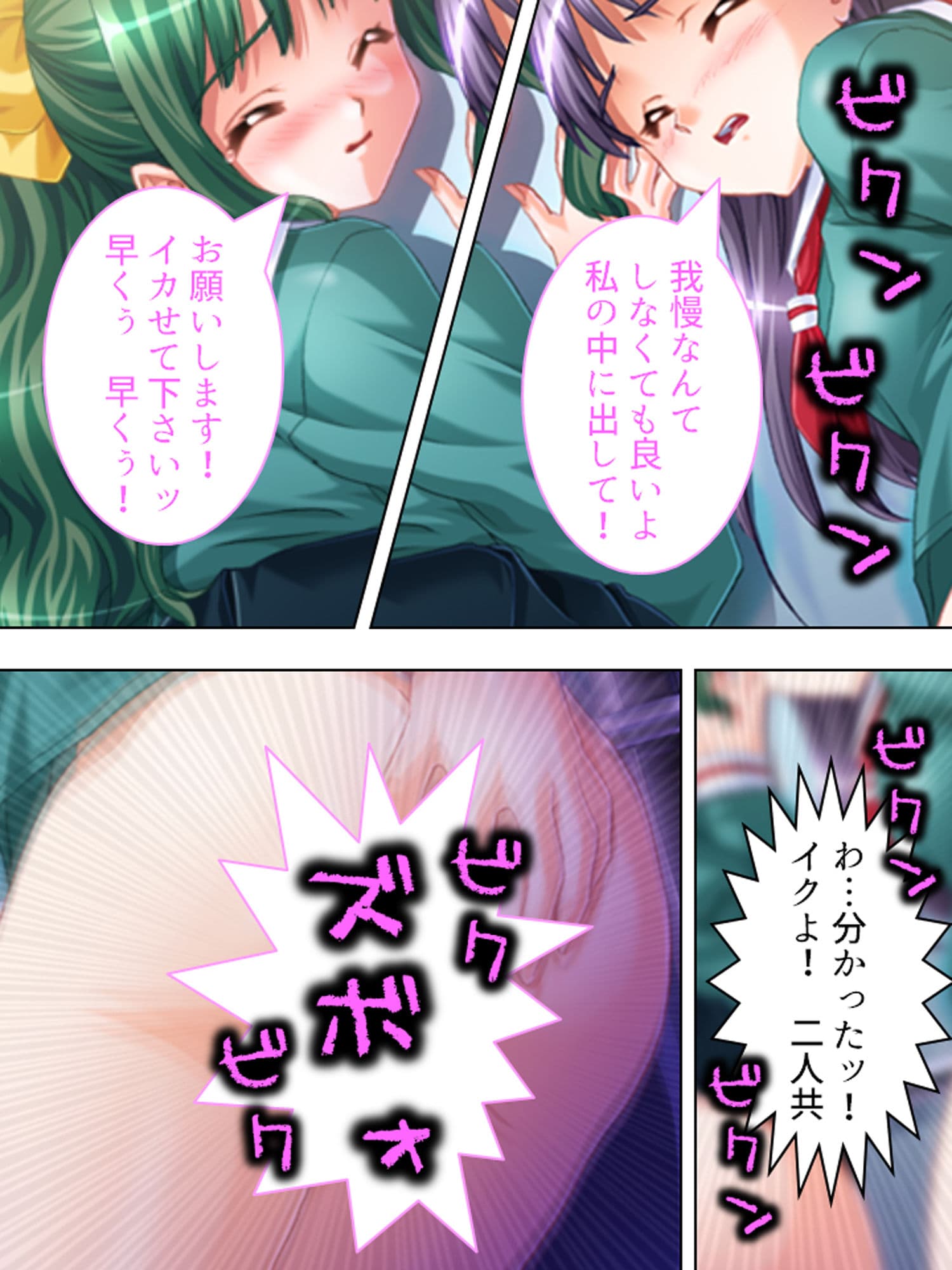 エレベーターの中の秘め事 下巻 サンプル 10