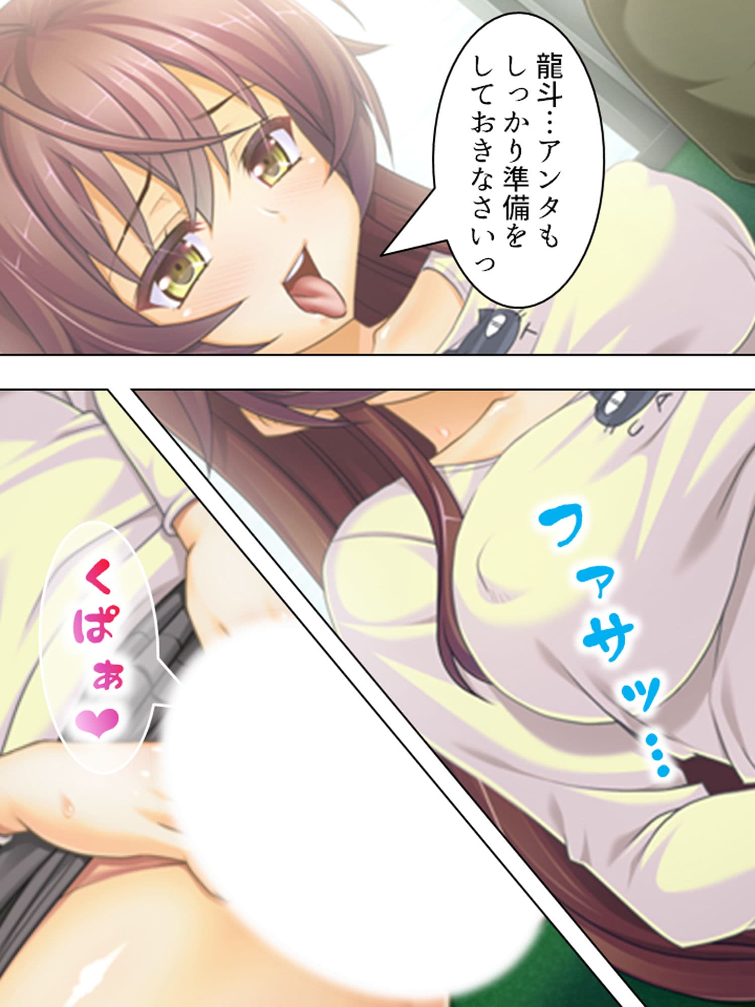 性欲旺盛なお姉ちゃんに毎日肉バ●ブさせられています 下巻 サンプル 1