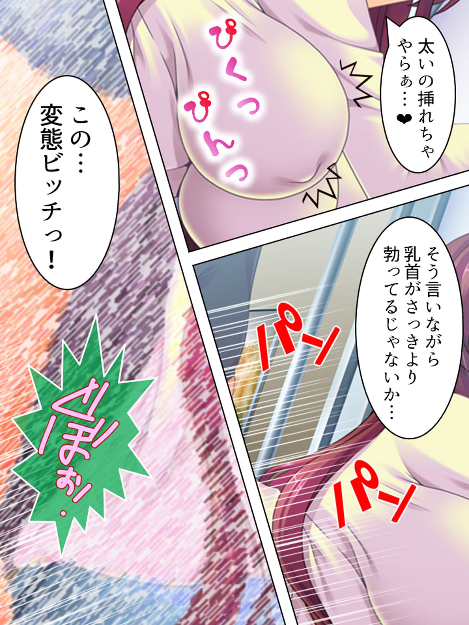 性欲旺盛なお姉ちゃんに毎日肉バ●ブさせられています 下巻 サンプル 4