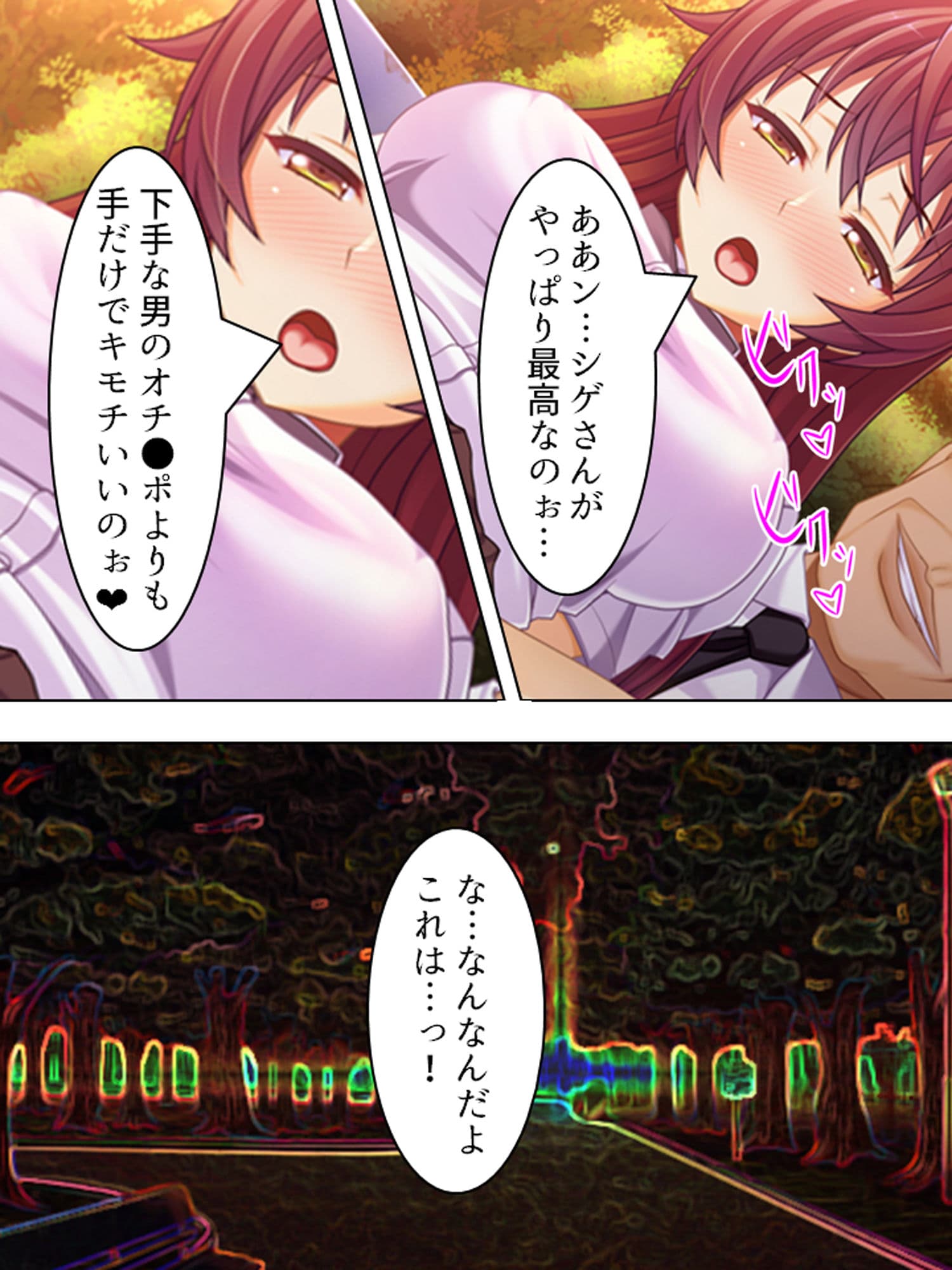 性欲旺盛なお姉ちゃんに毎日肉バ●ブさせられています 下巻 サンプル 5