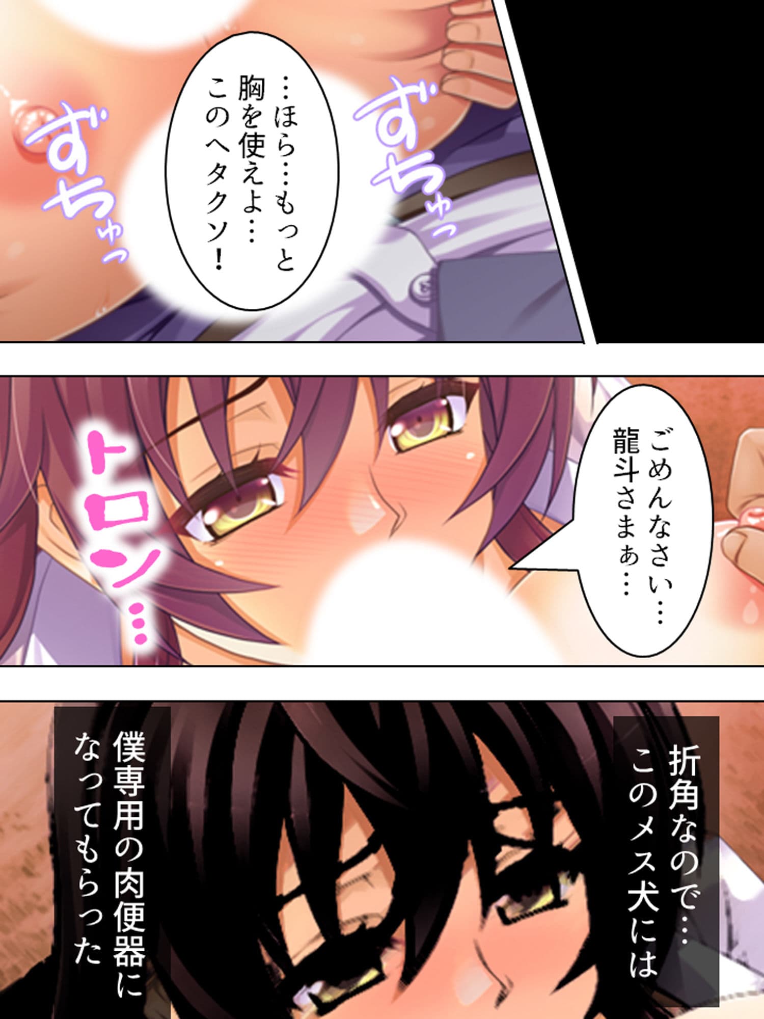 性欲旺盛なお姉ちゃんに毎日肉バ●ブさせられています 下巻 サンプル 10