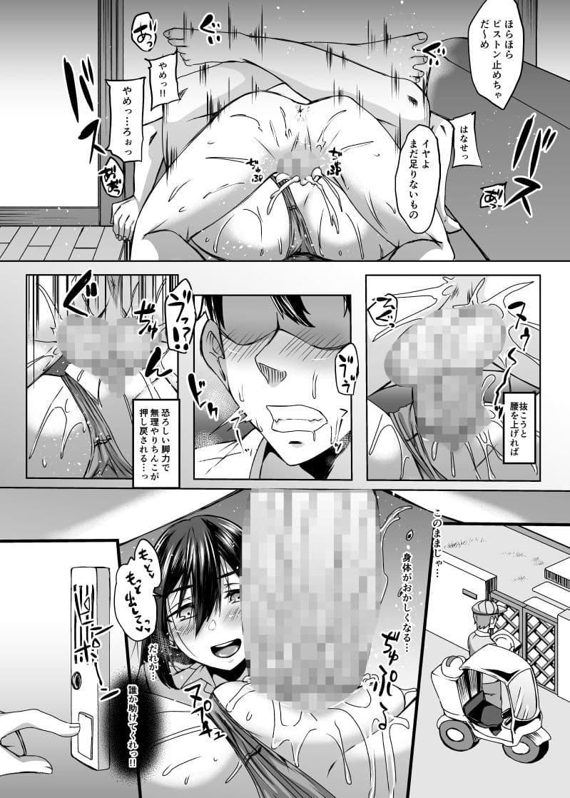配達先には空腹のサキュバス妻がいて。 サンプル 3