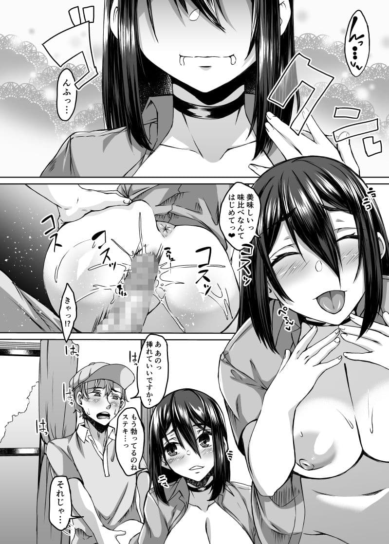 配達先には空腹のサキュバス妻がいて。 サンプル 5