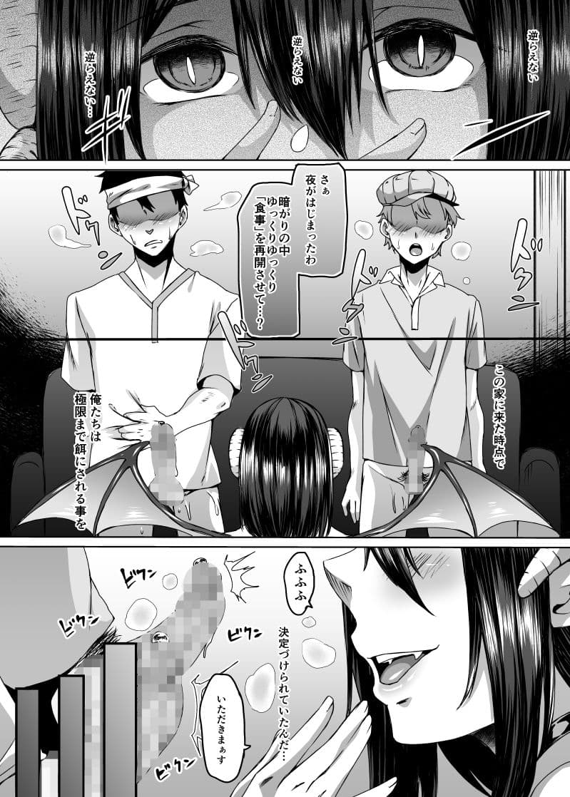 配達先には空腹のサキュバス妻がいて。 サンプル 8