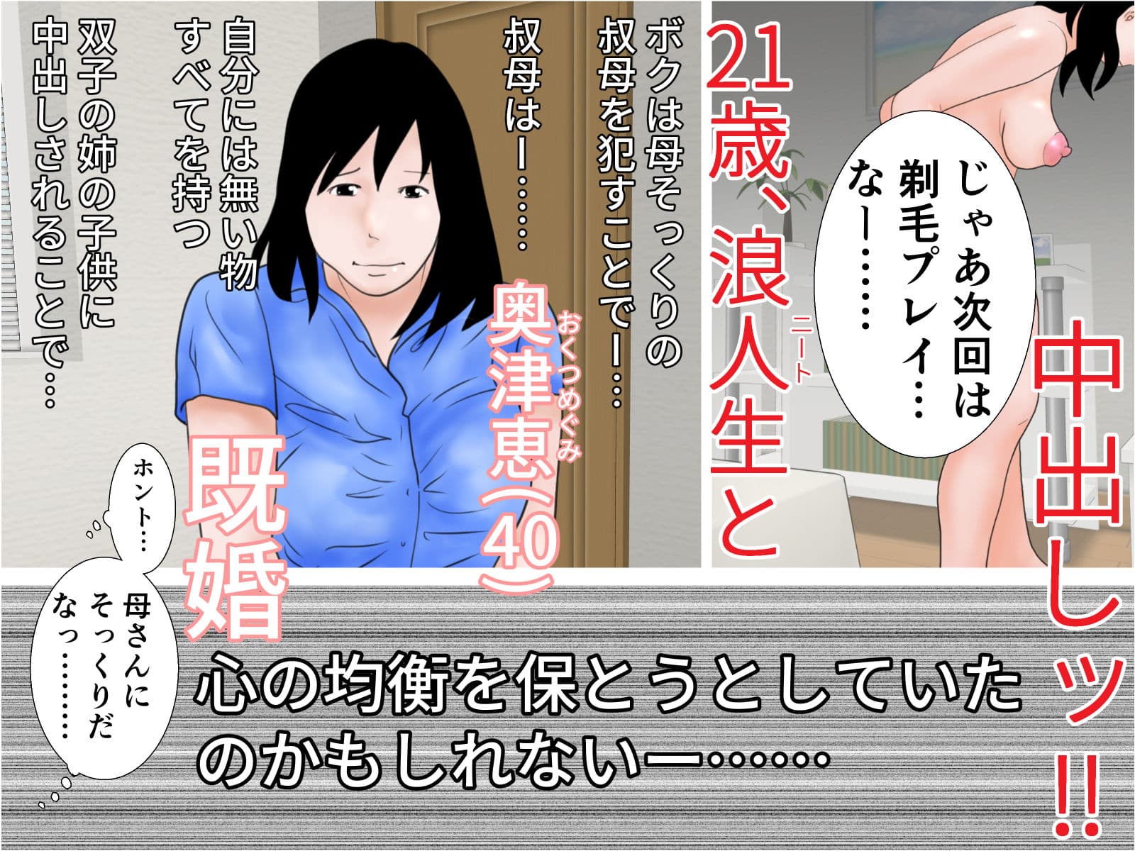 ボクとおばさん サンプル 4