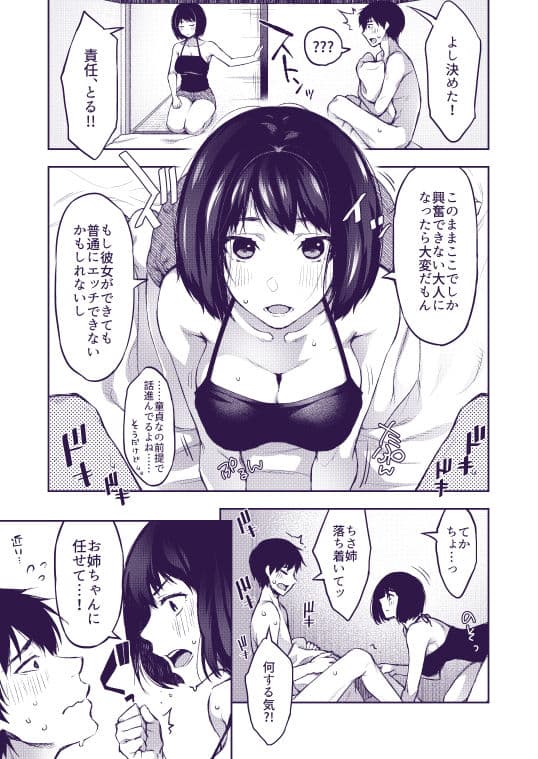 もういちどあの場所で サンプル 1