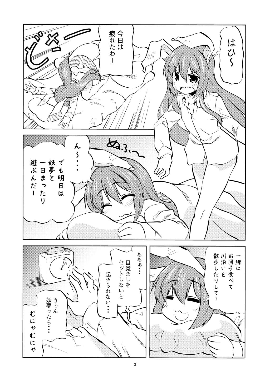 柔らかく甘やかで良いにおい サンプル 1