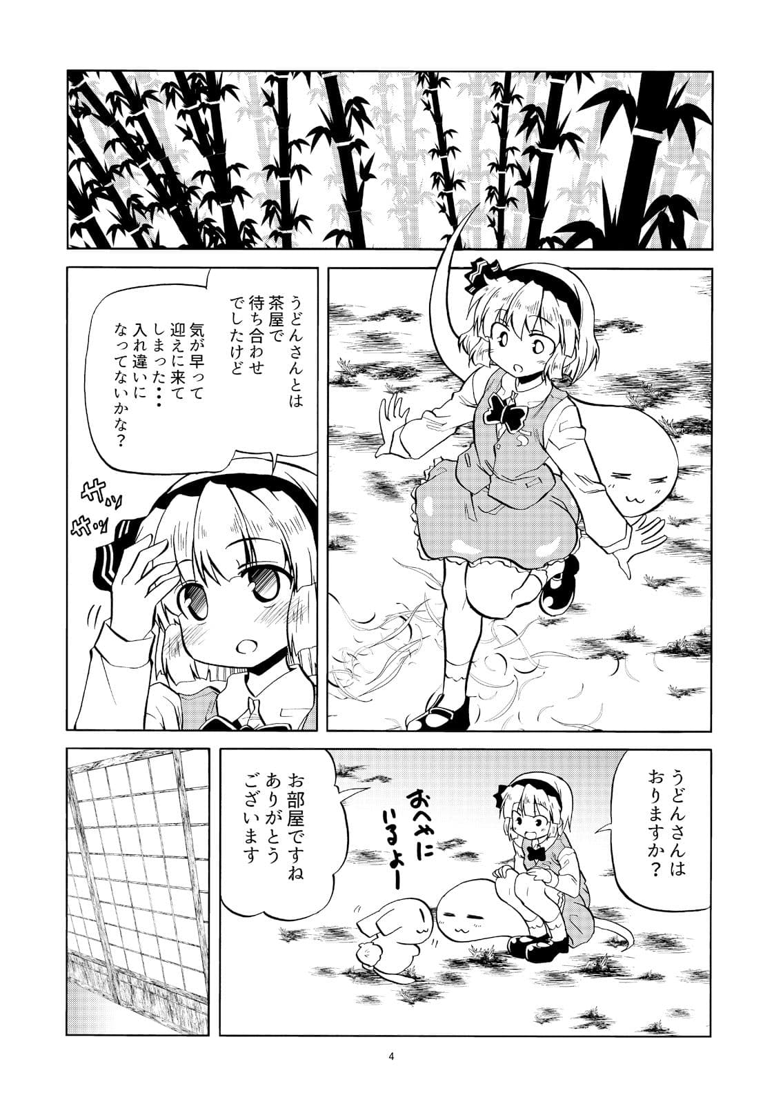 柔らかく甘やかで良いにおい サンプル 2