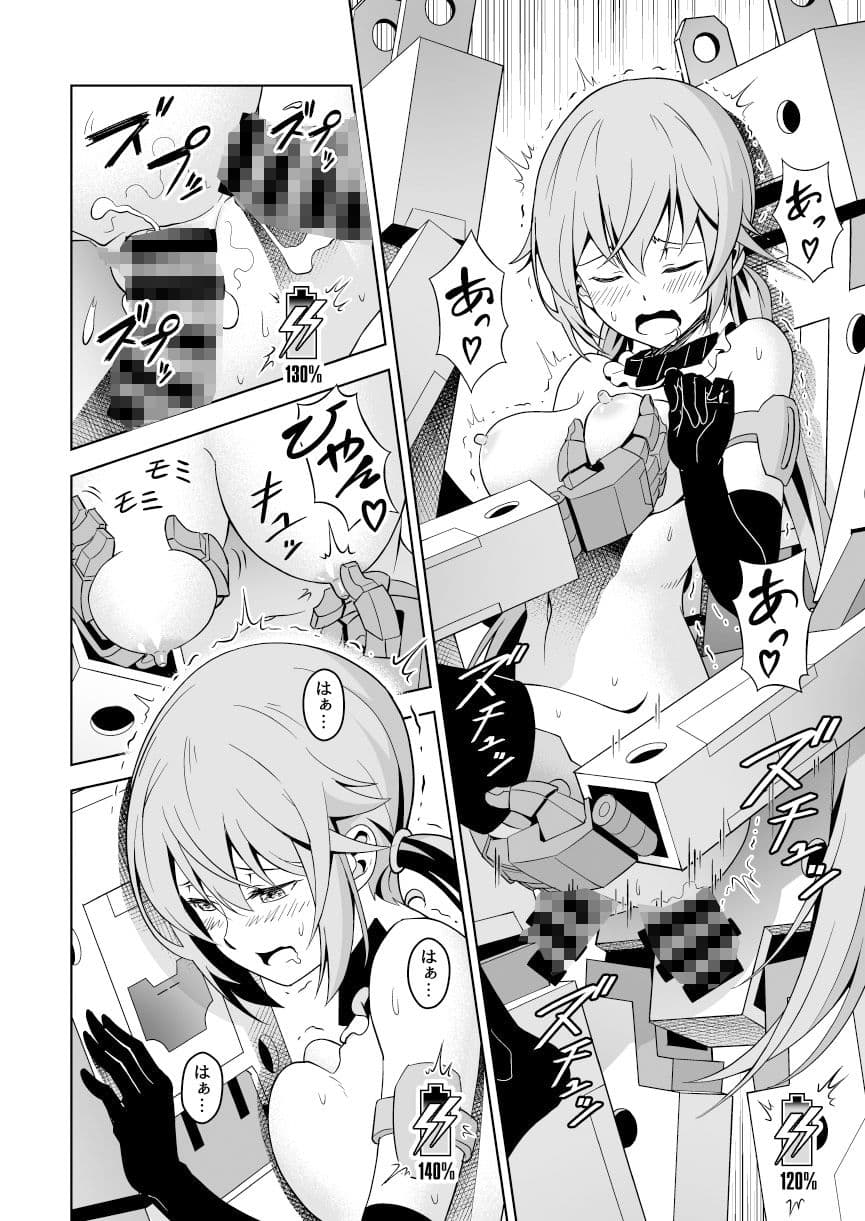 スティ子、充電される！ サンプル 3