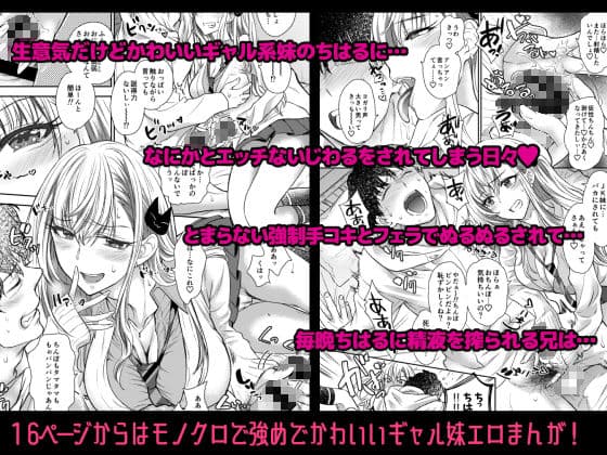 つよかわ妹×強●らぶ交尾2 サンプル 3