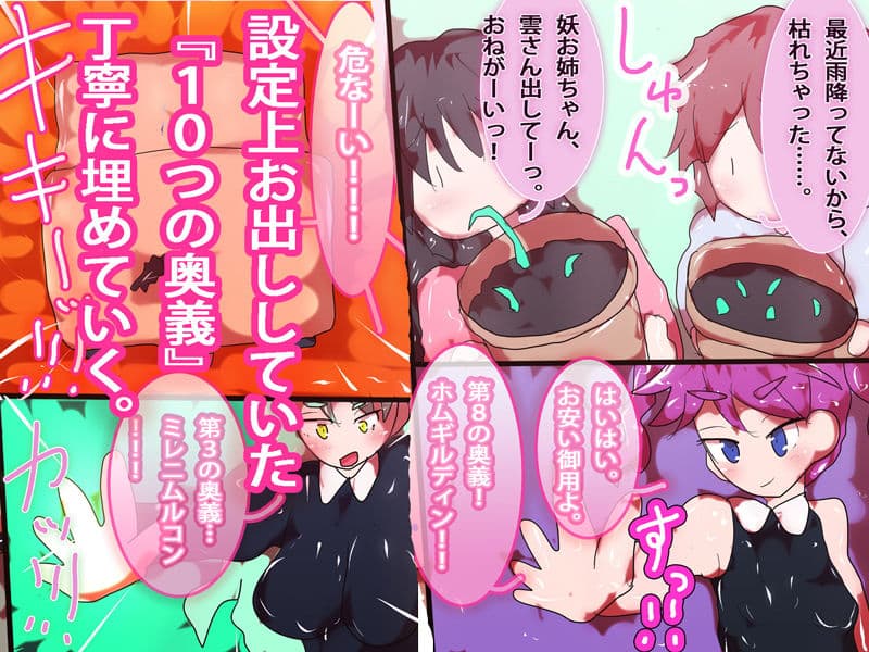 【抱き枕風おまけイラストつき】ジナシストロン淀 第8話（シーズン2 第1話） 『断章〜彼女らの謀り』 サンプル 2
