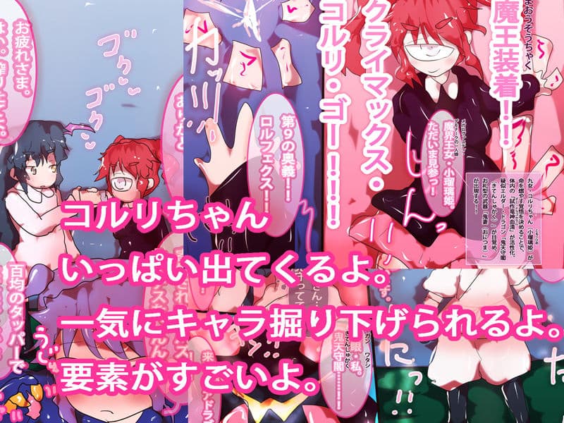 【抱き枕風おまけイラストつき】ジナシストロン淀 第8話（シーズン2 第1話） 『断章〜彼女らの謀り』 サンプル 3