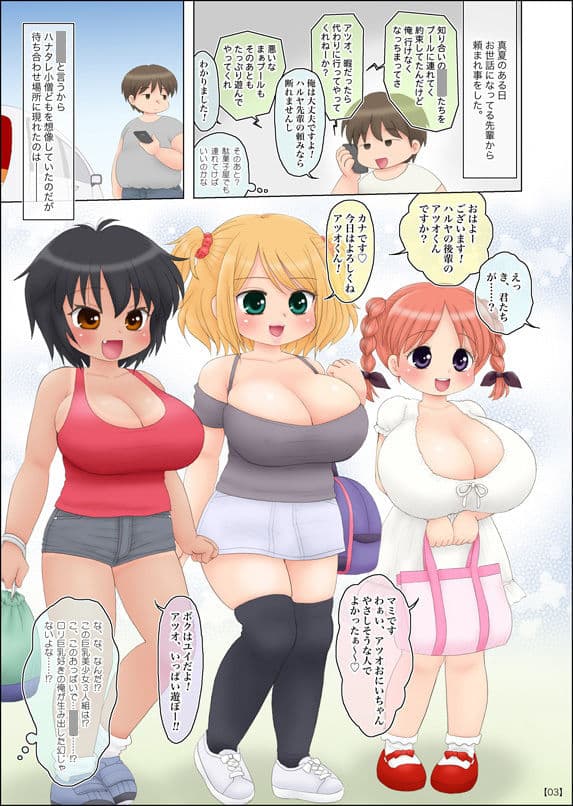 巨乳●●●3人組とプールに行ったら サンプル 2