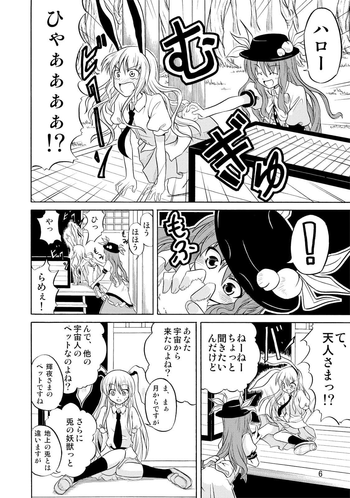 うどみょん1 サンプル 1