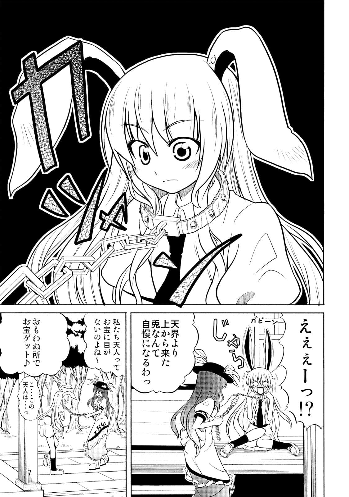 うどみょん1 サンプル 2
