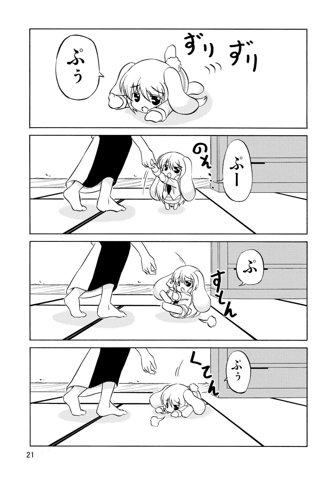 うどみょん1 サンプル 3
