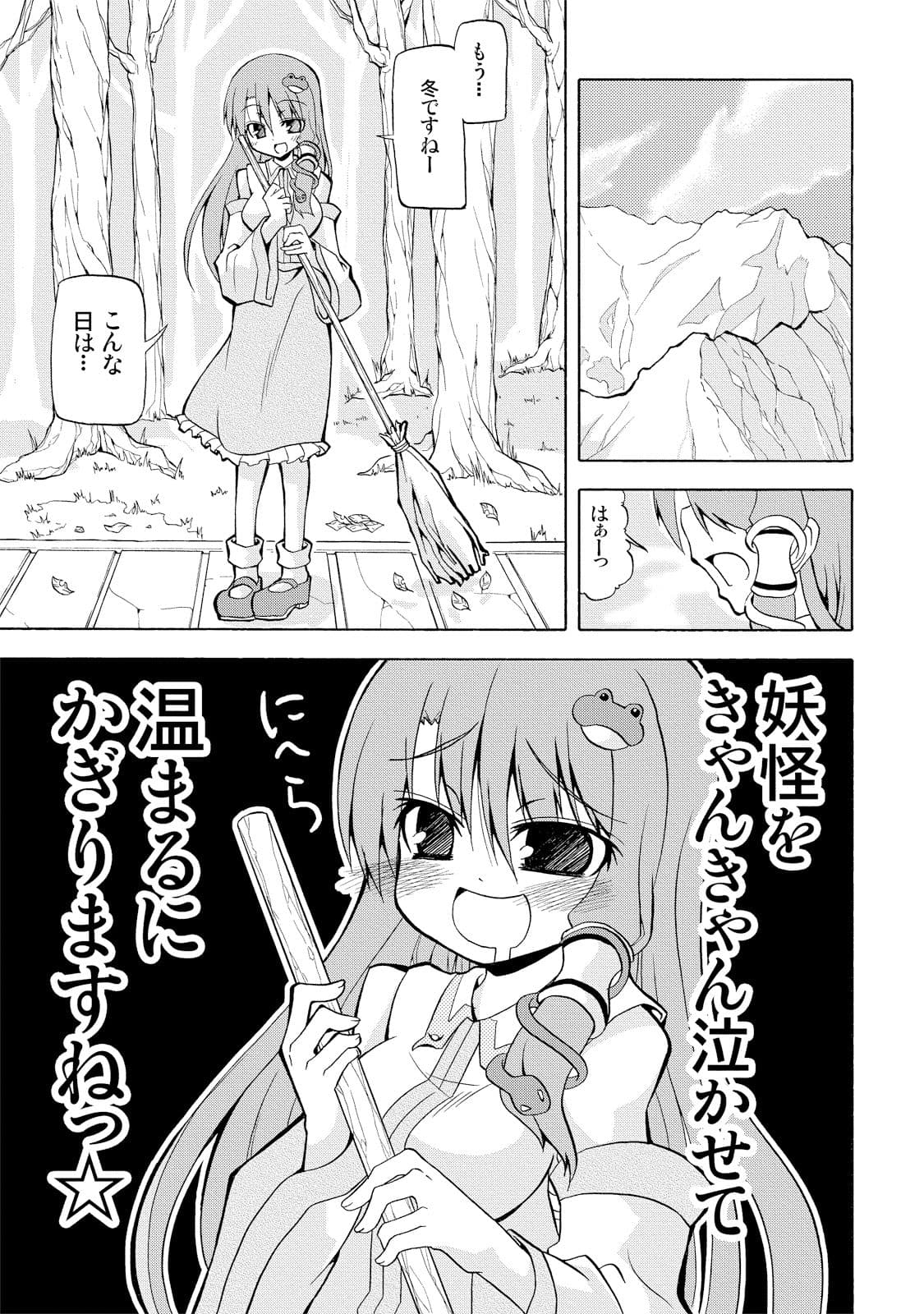 うどみょん1 サンプル 4
