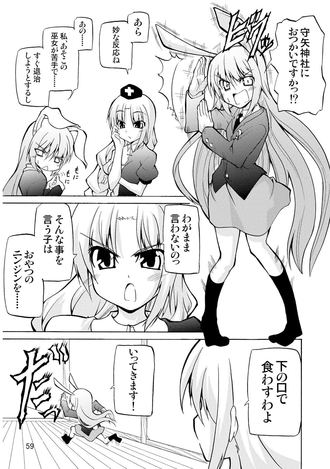 うどみょん1 サンプル 5