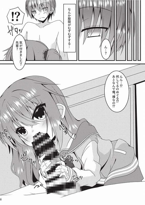 めぐるちゃんは小さくても襲われたい サンプル 4