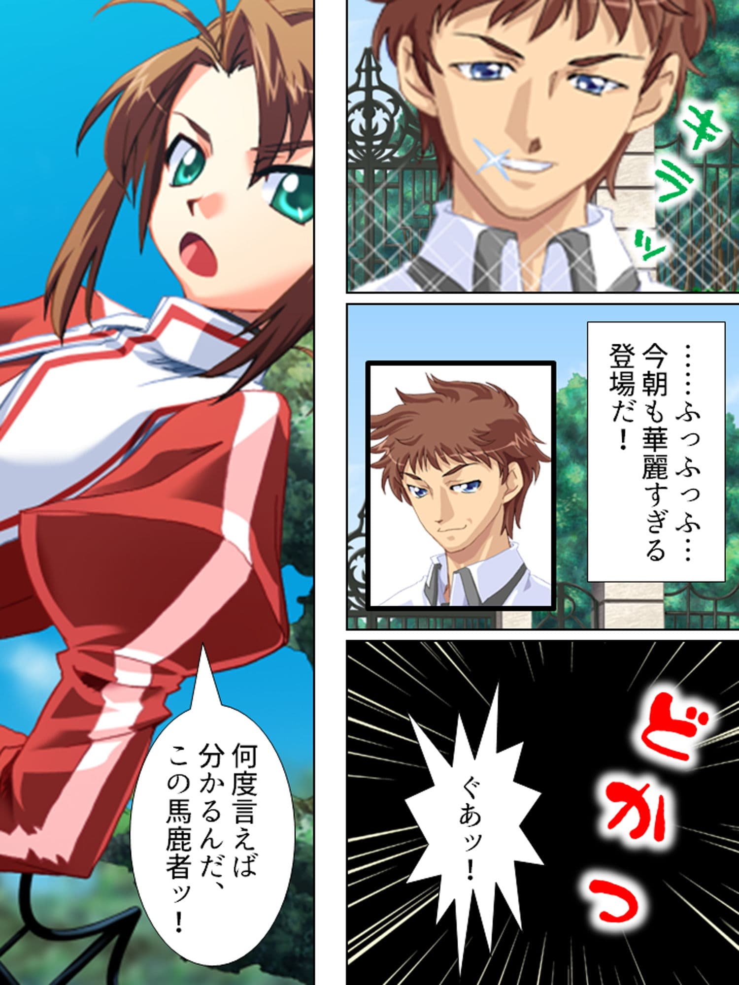 ぎゃくたま大作戦！お嬢様をハメてハメまくれ 1巻 サンプル 1