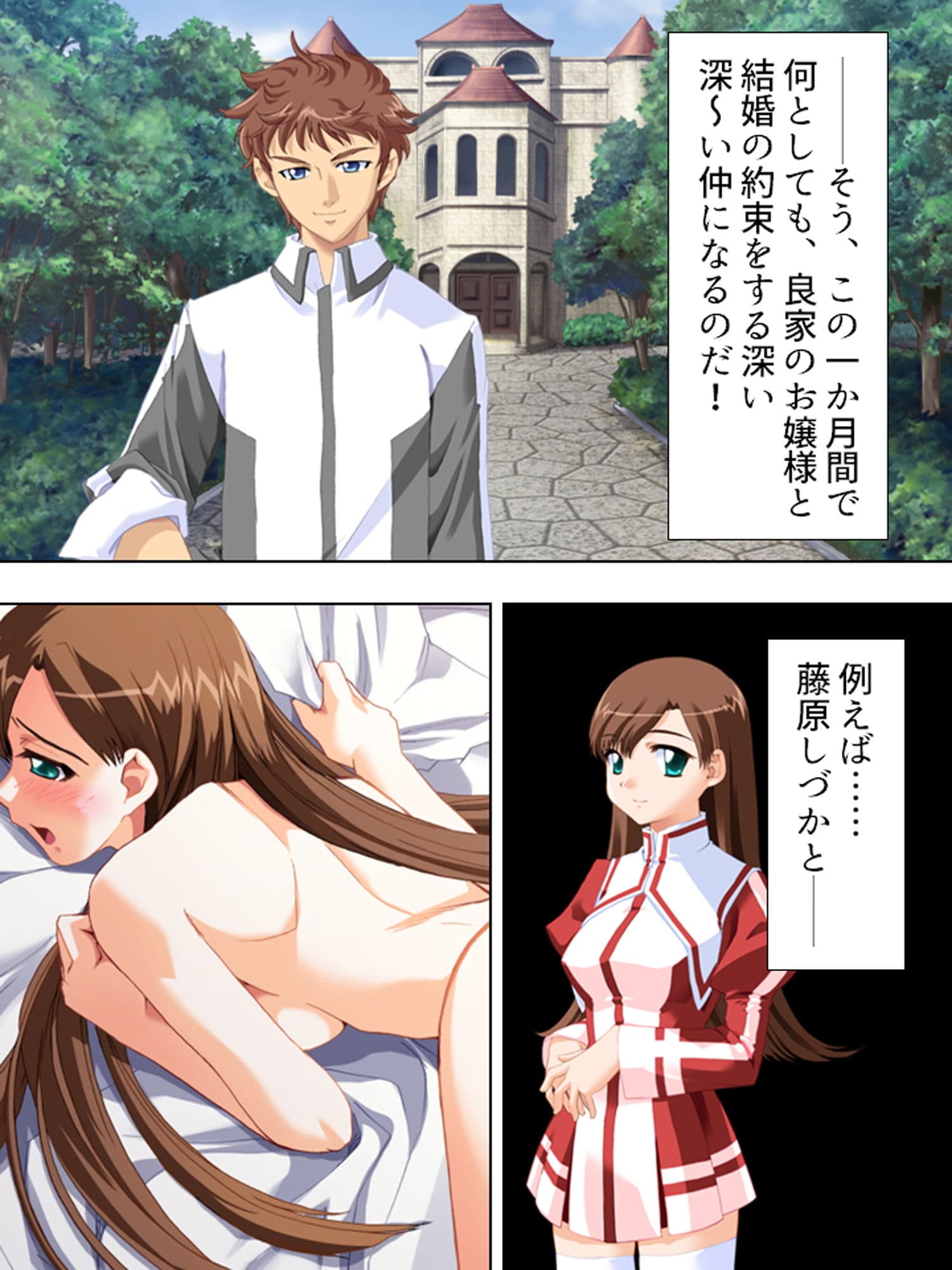 ぎゃくたま大作戦！お嬢様をハメてハメまくれ 1巻 サンプル 2