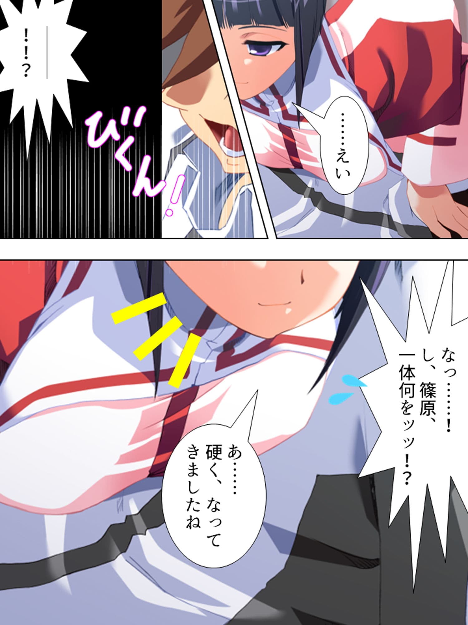 ぎゃくたま大作戦！お嬢様をハメてハメまくれ 1巻 サンプル 4