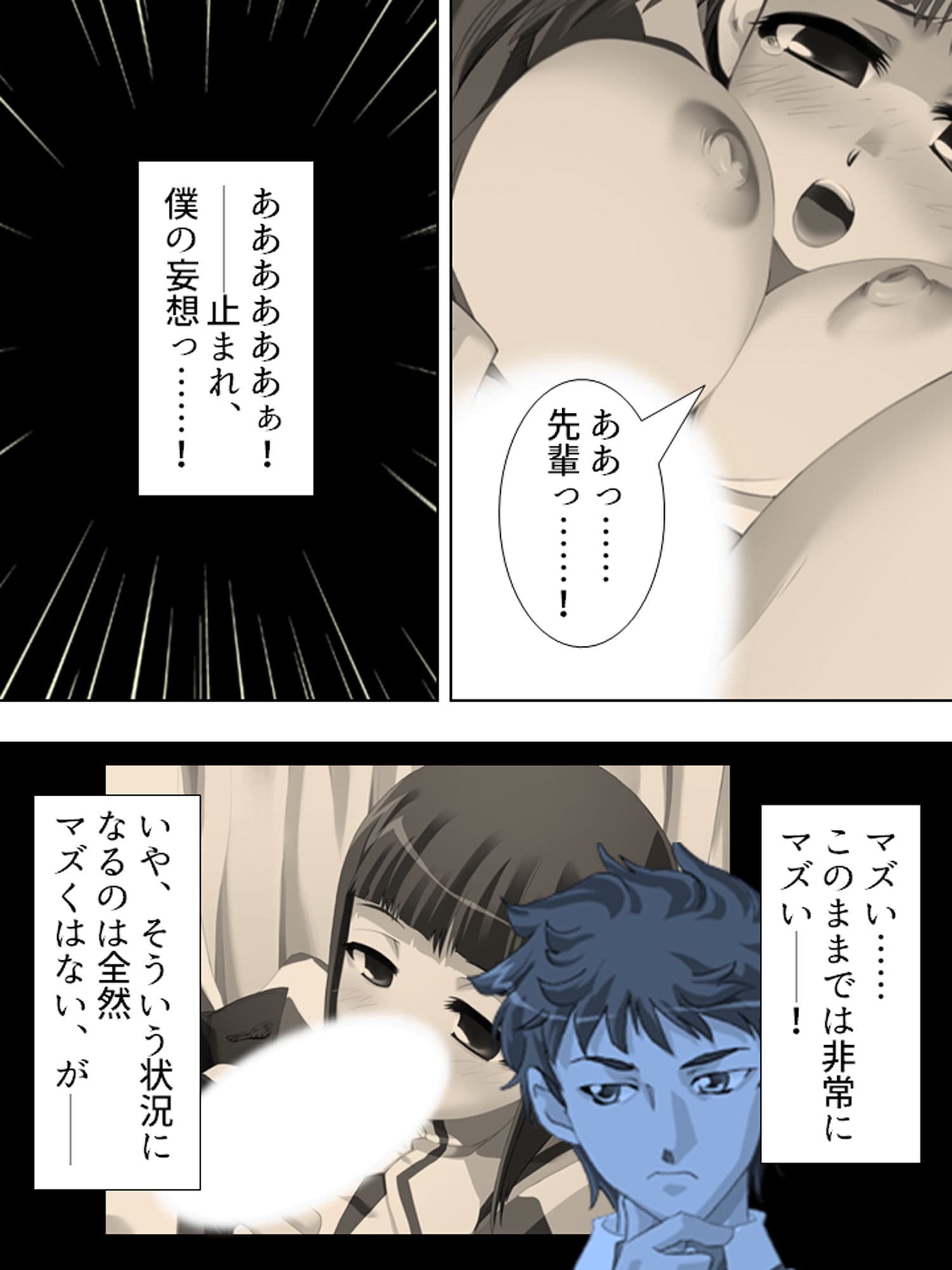 ぎゃくたま大作戦！お嬢様をハメてハメまくれ 1巻 サンプル 5