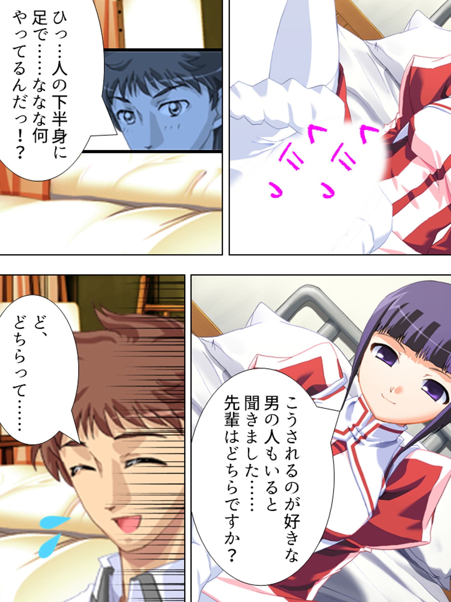ぎゃくたま大作戦！お嬢様をハメてハメまくれ 1巻 サンプル 9