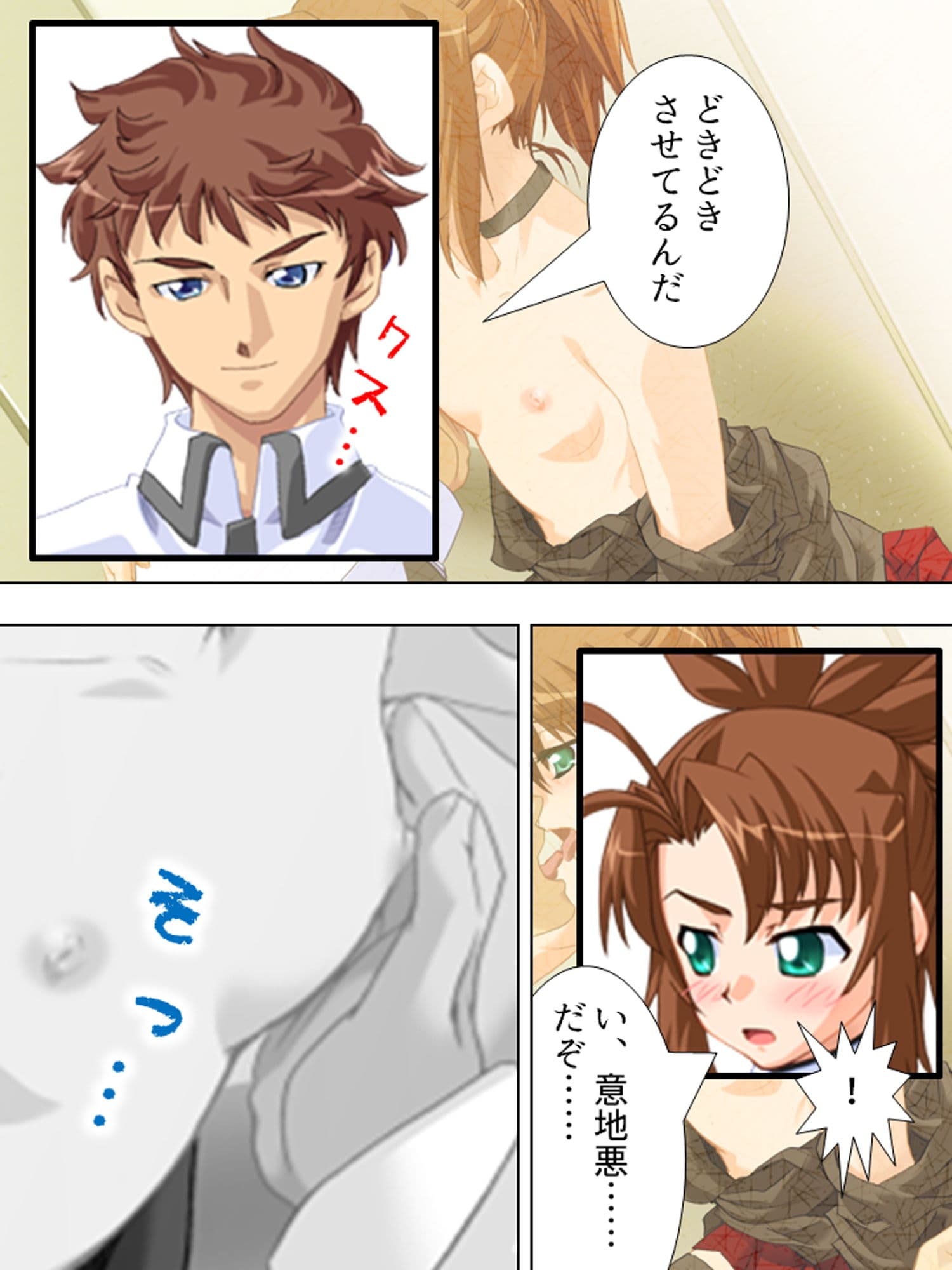 ぎゃくたま大作戦！お嬢様をハメてハメまくれ 1巻 サンプル 10